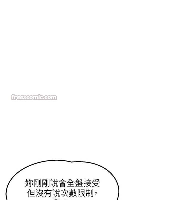 《熟女交換計畫》漫画 第47話-今天危險日，不能射裡面