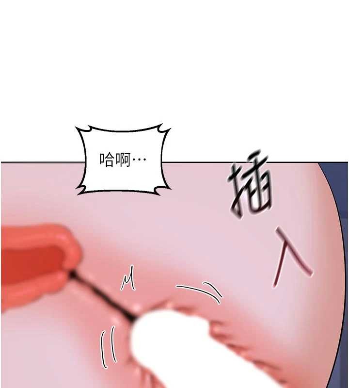 《熟女交換計畫》漫画 第47話-今天危險日，不能射裡面