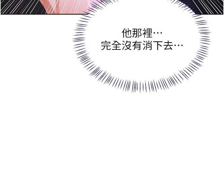 《熟女交換計畫》漫画 第47話-今天危險日，不能射裡面