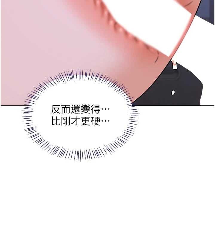 《熟女交換計畫》漫画 第47話-今天危險日，不能射裡面