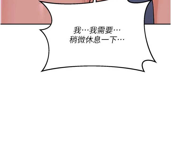 《熟女交換計畫》漫画 第47話-今天危險日，不能射裡面