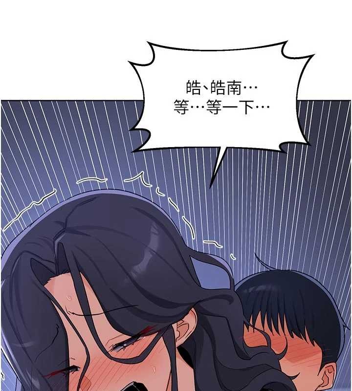 《熟女交換計畫》漫画 第47話-今天危險日，不能射裡面