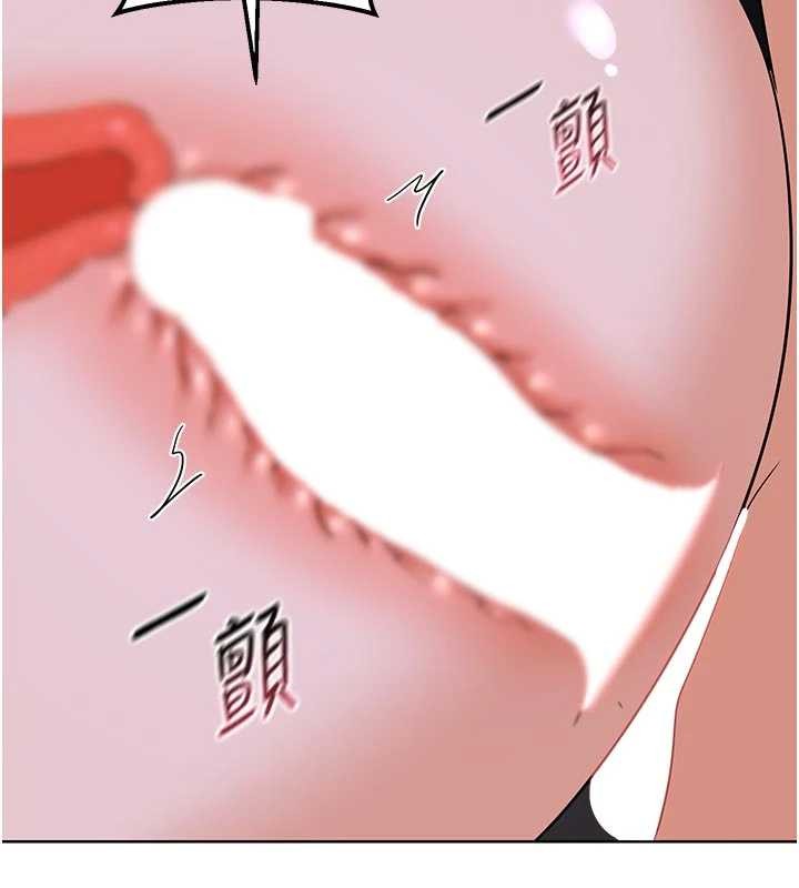 《熟女交換計畫》漫画 第47話-今天危險日，不能射裡面