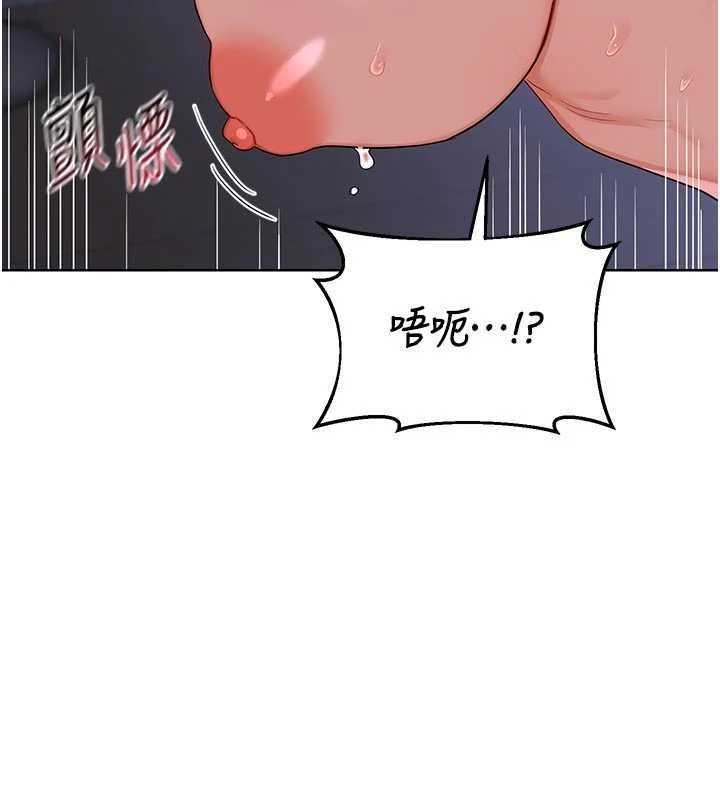 《熟女交換計畫》漫画 第47話-今天危險日，不能射裡面