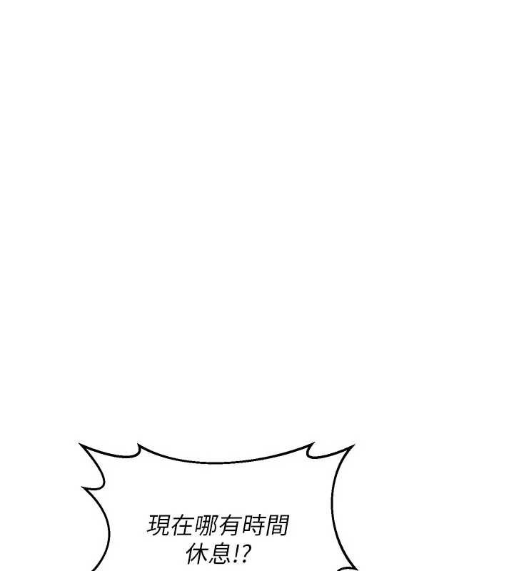 《熟女交換計畫》漫画 第47話-今天危險日，不能射裡面