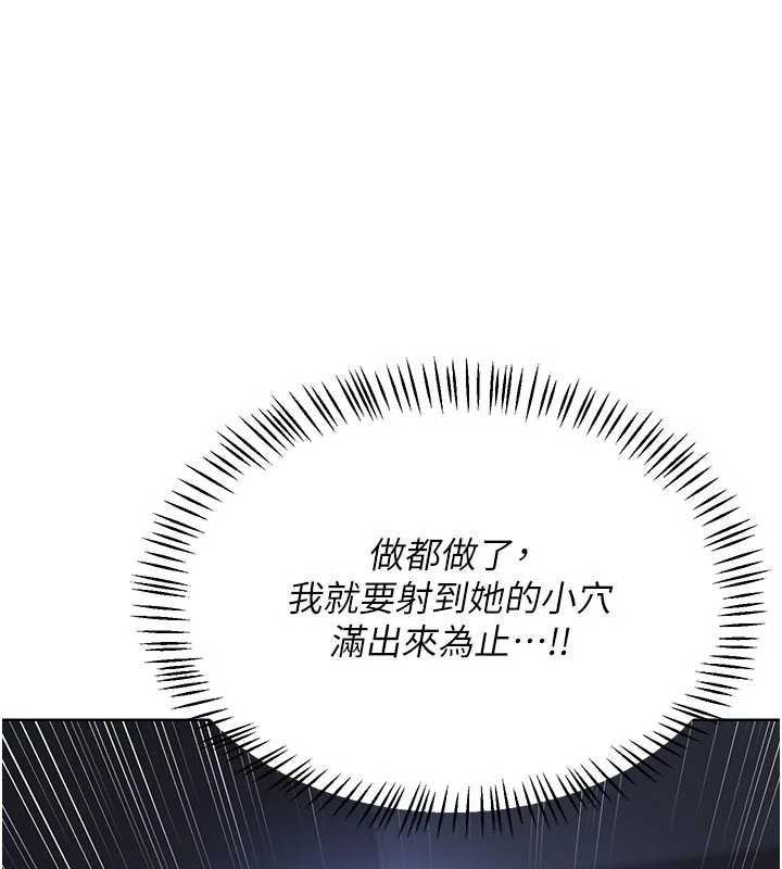 《熟女交換計畫》漫画 第47話-今天危險日，不能射裡面