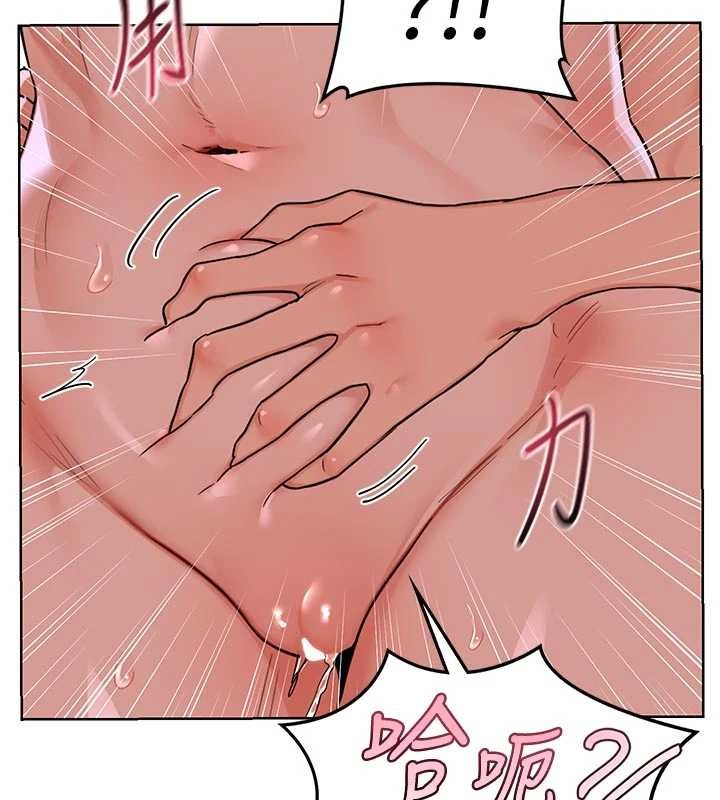 《熟女交換計畫》漫画 第47話-今天危險日，不能射裡面