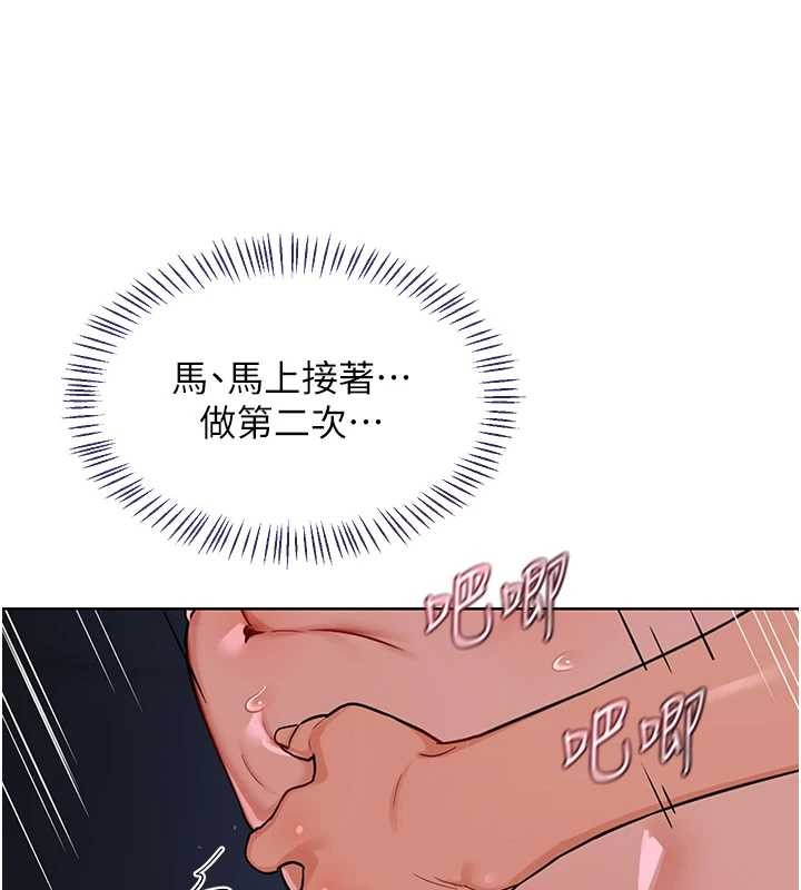 《熟女交換計畫》漫画 第47話-今天危險日，不能射裡面