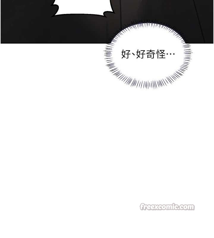 《熟女交換計畫》漫画 第47話-今天危險日，不能射裡面