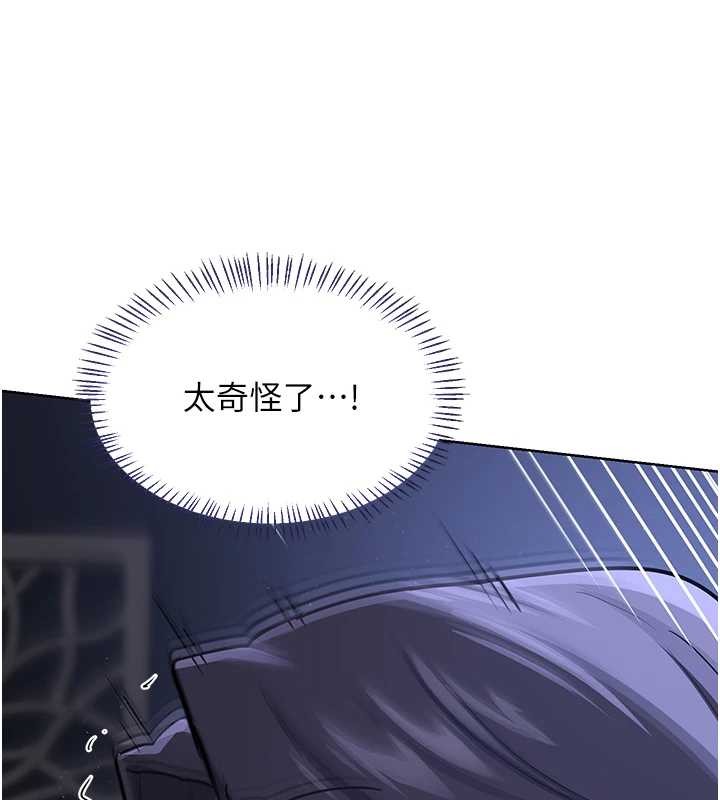 《熟女交換計畫》漫画 第47話-今天危險日，不能射裡面