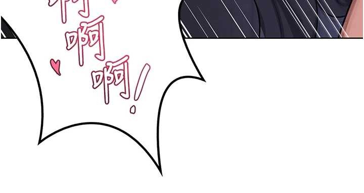 《熟女交換計畫》漫画 第47話-今天危險日，不能射裡面