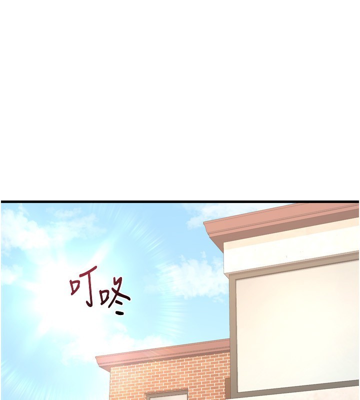 《熟女交換計畫》漫画 第5話-你的發育都集中在這裡了