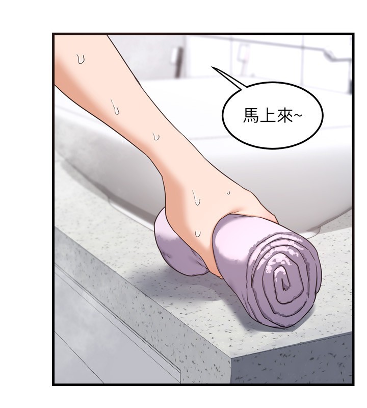 《熟女交換計畫》漫画 第5話-你的發育都集中在這裡了