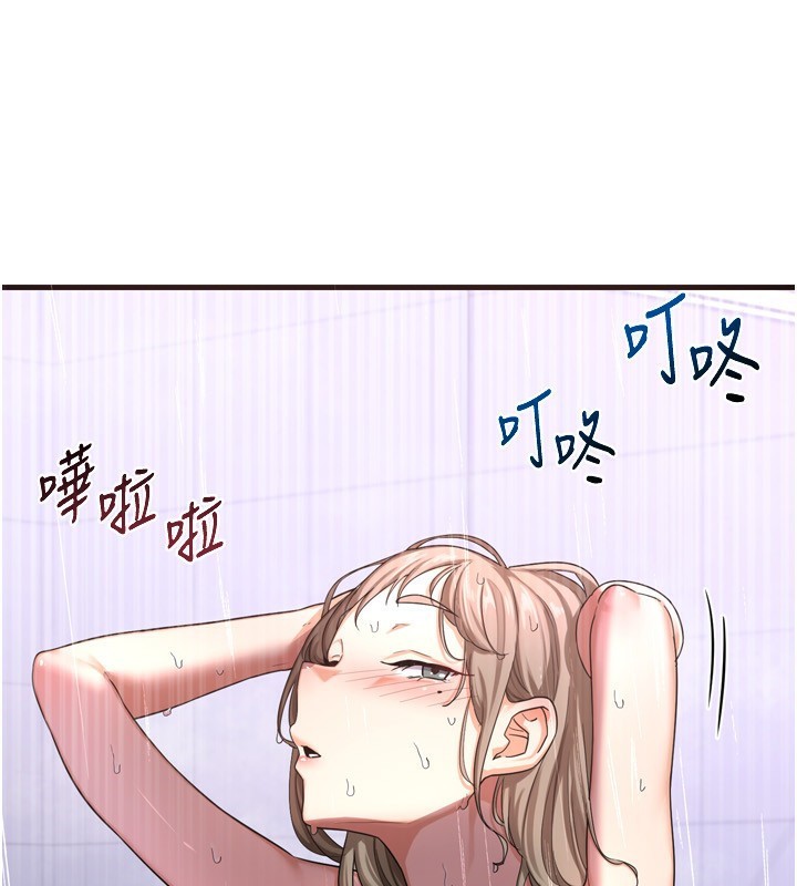 《熟女交換計畫》漫画 第5話-你的發育都集中在這裡了