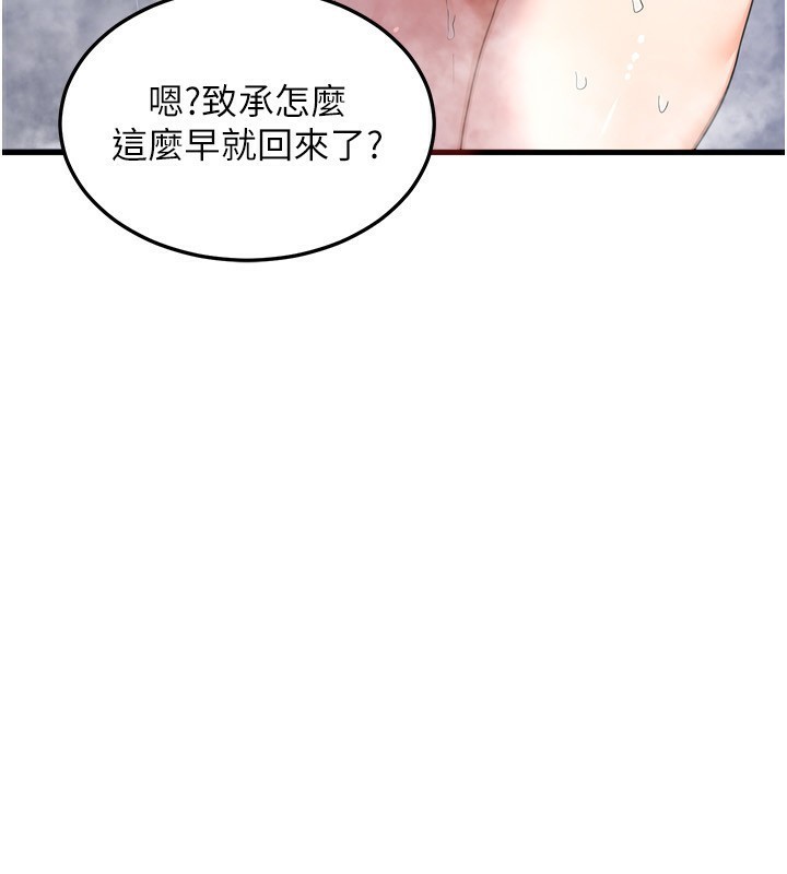 《熟女交換計畫》漫画 第5話-你的發育都集中在這裡了