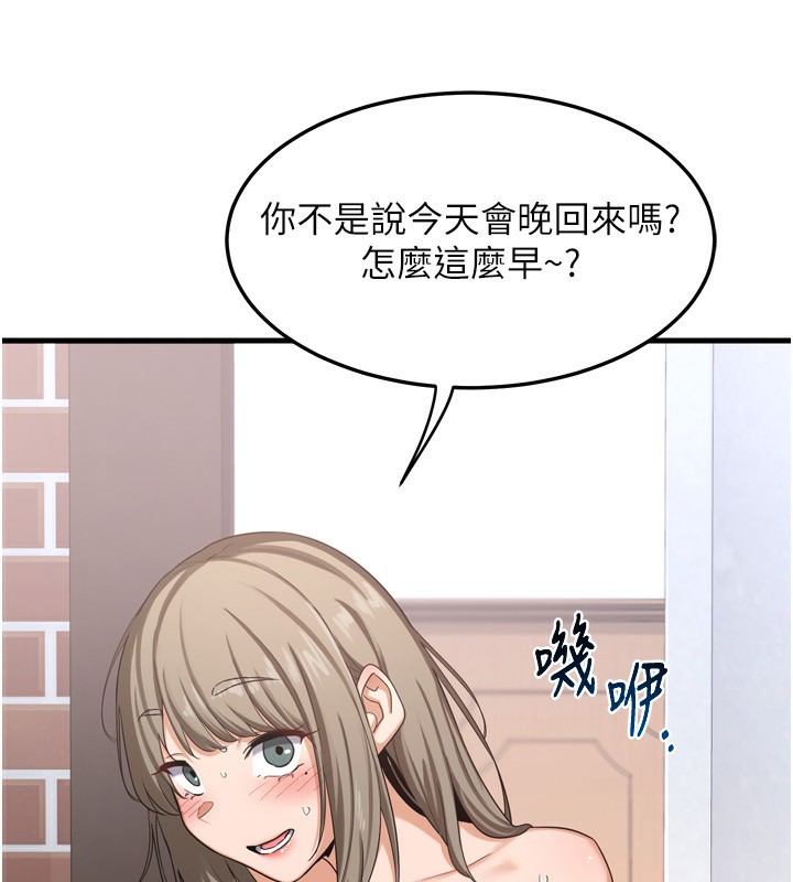 《熟女交換計畫》漫画 第5話-你的發育都集中在這裡了