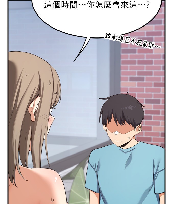 《熟女交換計畫》漫画 第5話-你的發育都集中在這裡了