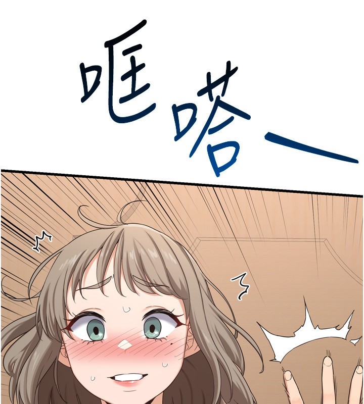 《熟女交換計畫》漫画 第5話-你的發育都集中在這裡了