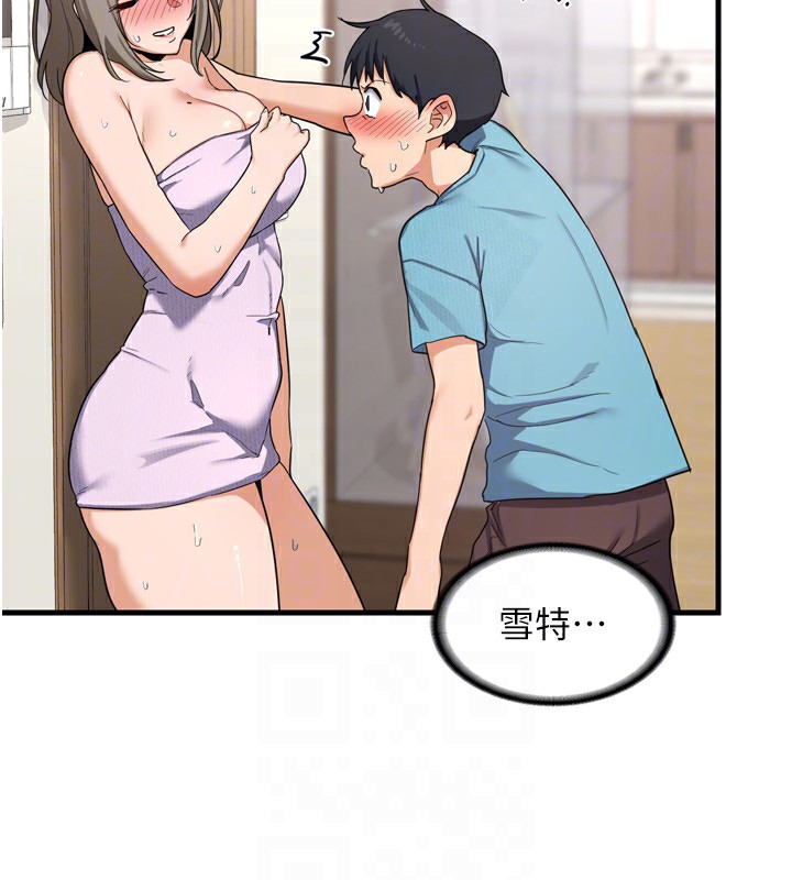《熟女交換計畫》漫画 第5話-你的發育都集中在這裡了