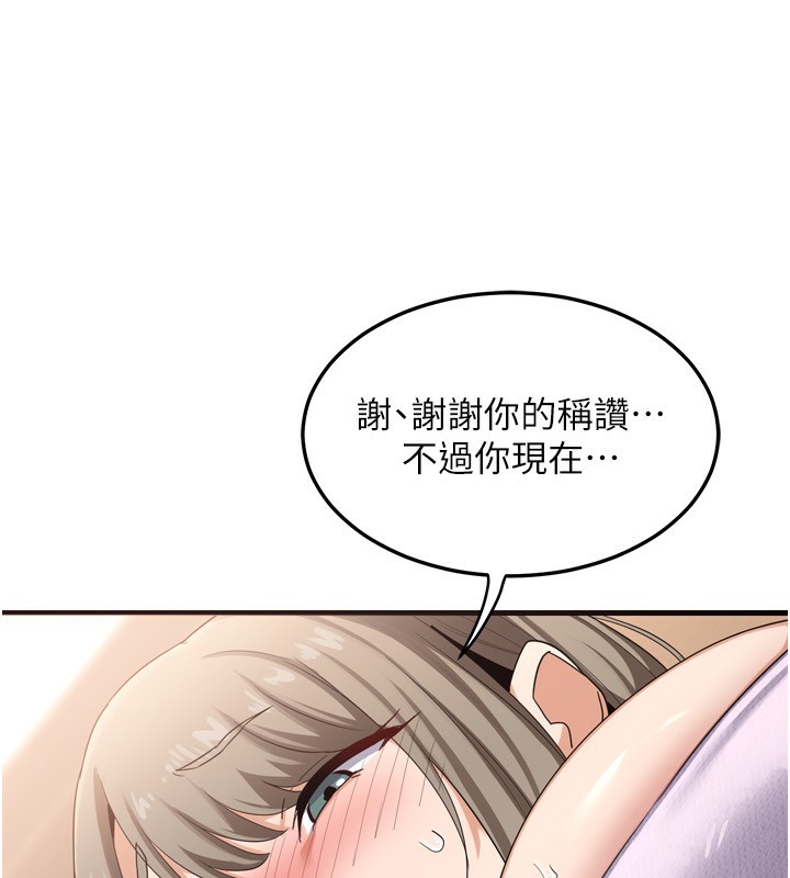 《熟女交換計畫》漫画 第5話-你的發育都集中在這裡了