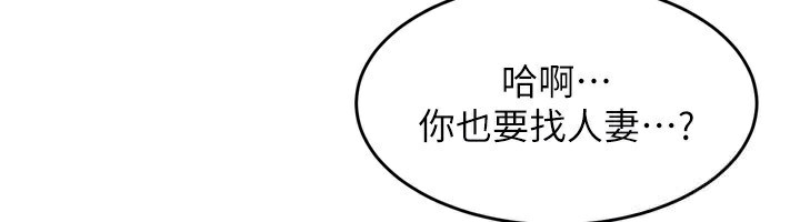 《熟女交換計畫》漫画 第5話-你的發育都集中在這裡了