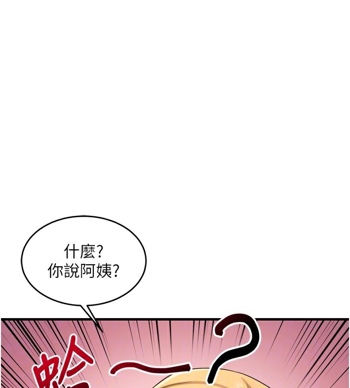 《熟女交換計畫》漫画 第5話-你的發育都集中在這裡了
