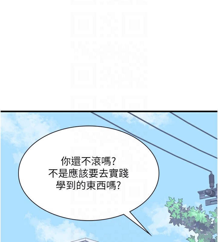 《熟女交換計畫》漫画 第5話-你的發育都集中在這裡了