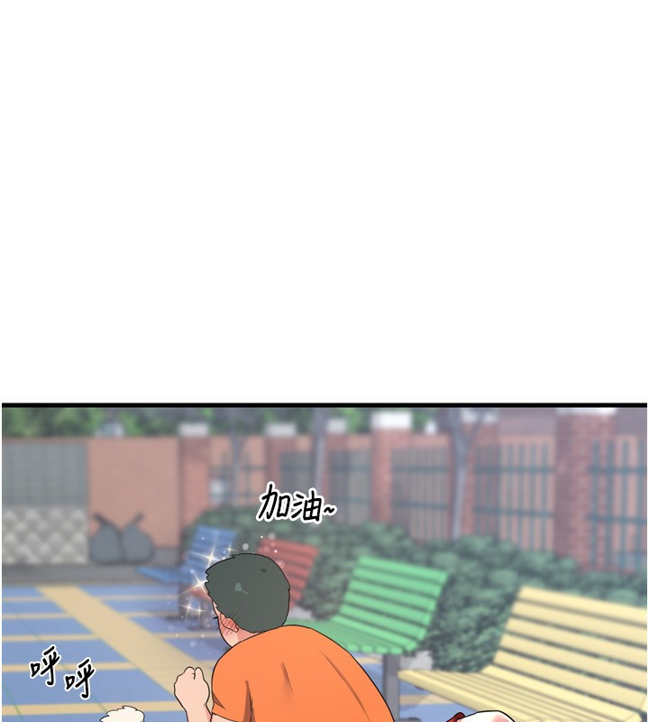 《熟女交換計畫》漫画 第5話-你的發育都集中在這裡了
