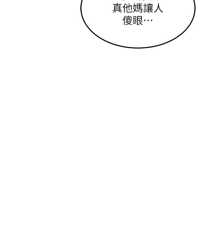 《熟女交換計畫》漫画 第5話-你的發育都集中在這裡了