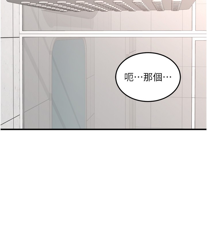 《熟女交換計畫》漫画 第5話-你的發育都集中在這裡了