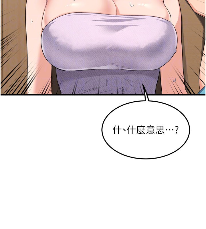 《熟女交換計畫》漫画 第5話-你的發育都集中在這裡了