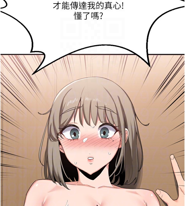 《熟女交換計畫》漫画 第5話-你的發育都集中在這裡了