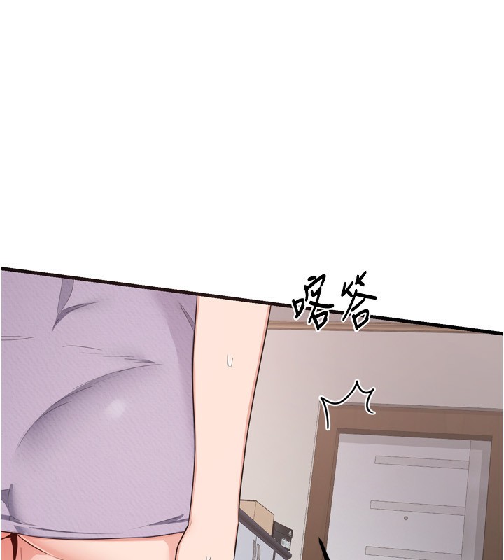 《熟女交換計畫》漫画 第5話-你的發育都集中在這裡了