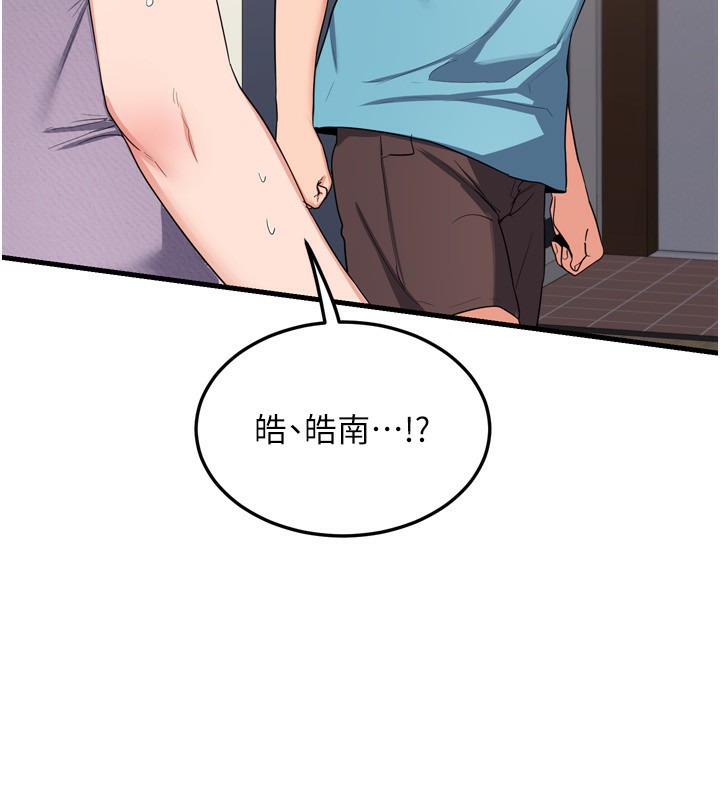 《熟女交換計畫》漫画 第5話-你的發育都集中在這裡了
