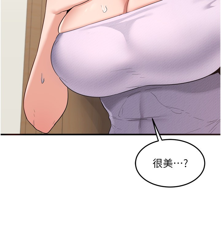 《熟女交換計畫》漫画 第5話-你的發育都集中在這裡了