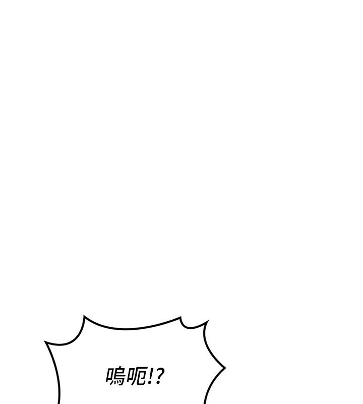 《熟女交換計畫》漫画 第5話-你的發育都集中在這裡了