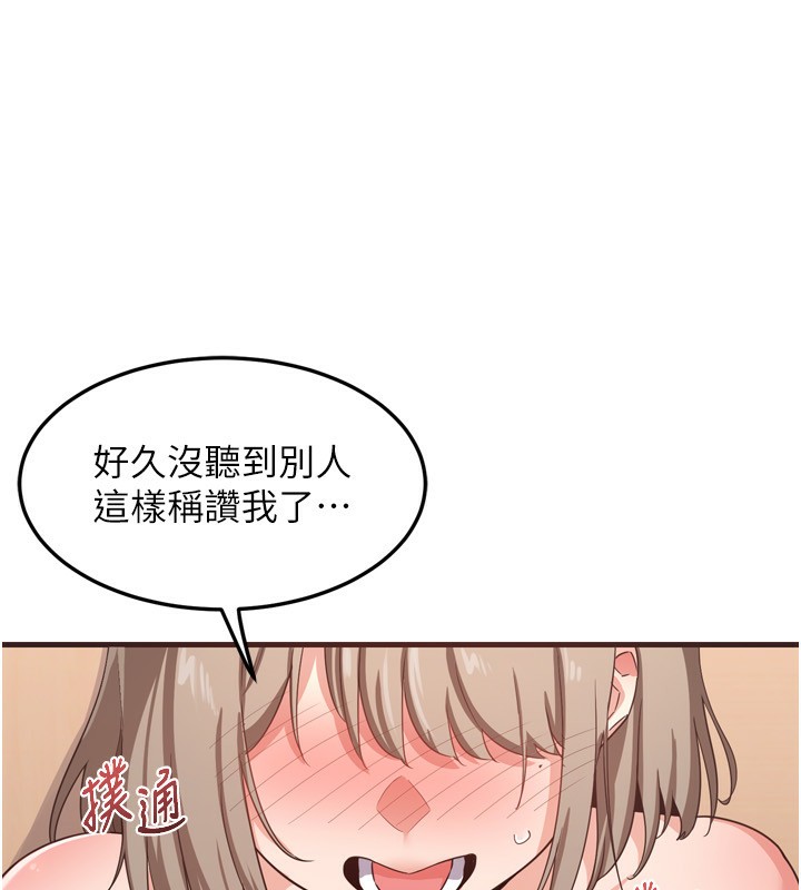 《熟女交換計畫》漫画 第5話-你的發育都集中在這裡了