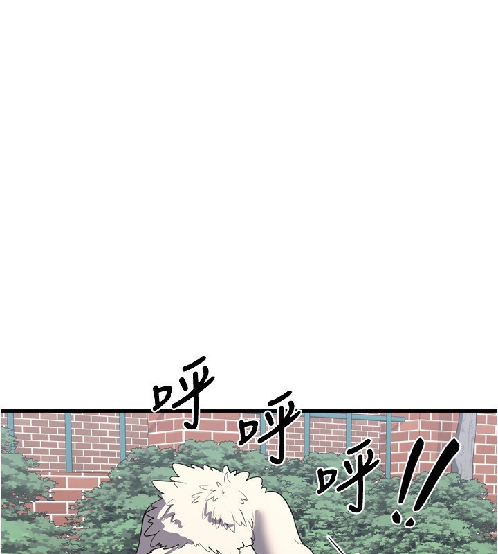 《熟女交換計畫》漫画 第5話-你的發育都集中在這裡了