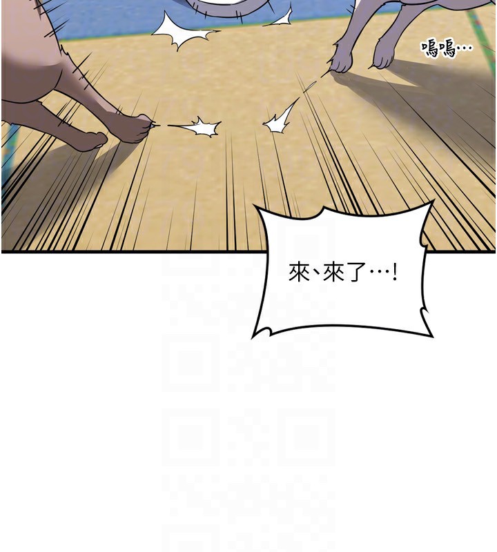 《熟女交換計畫》漫画 第5話-你的發育都集中在這裡了