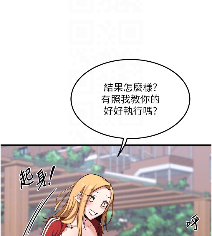 《熟女交換計畫》漫画 第5話-你的發育都集中在這裡了