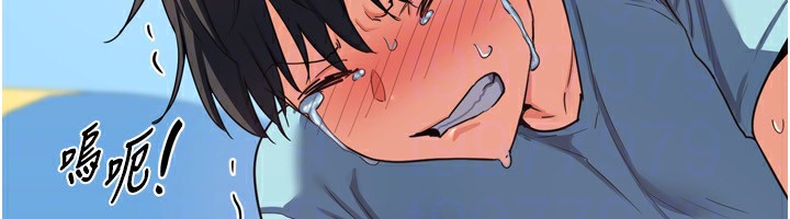 《熟女交換計畫》漫画 第5話-你的發育都集中在這裡了