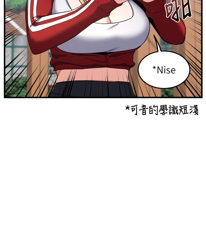 《熟女交換計畫》漫画 第5話-你的發育都集中在這裡了