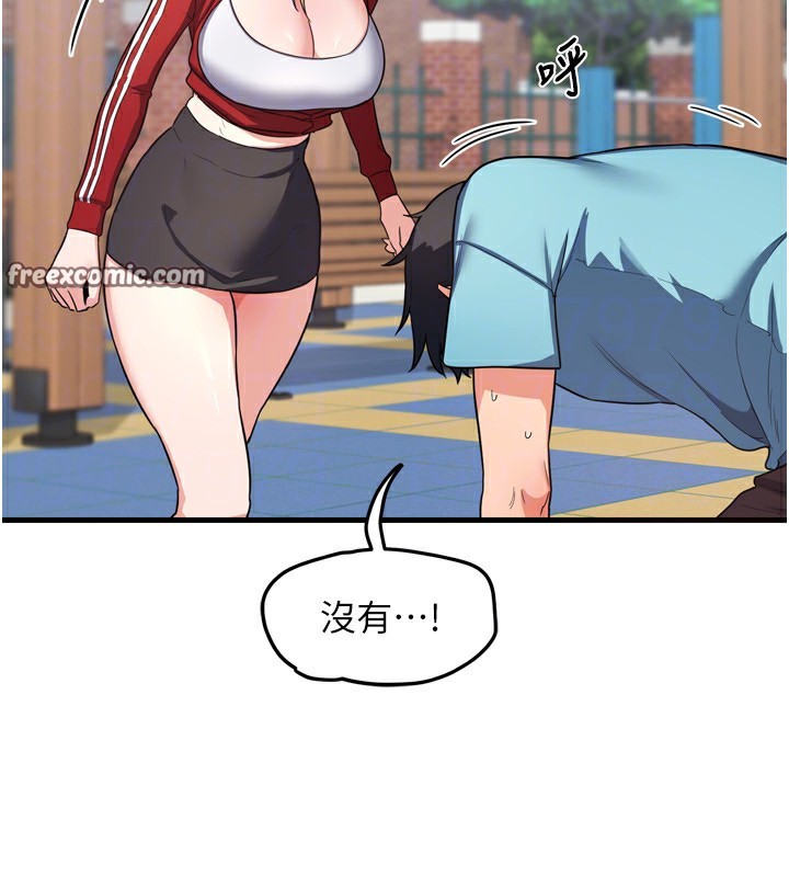 《熟女交換計畫》漫画 第5話-你的發育都集中在這裡了
