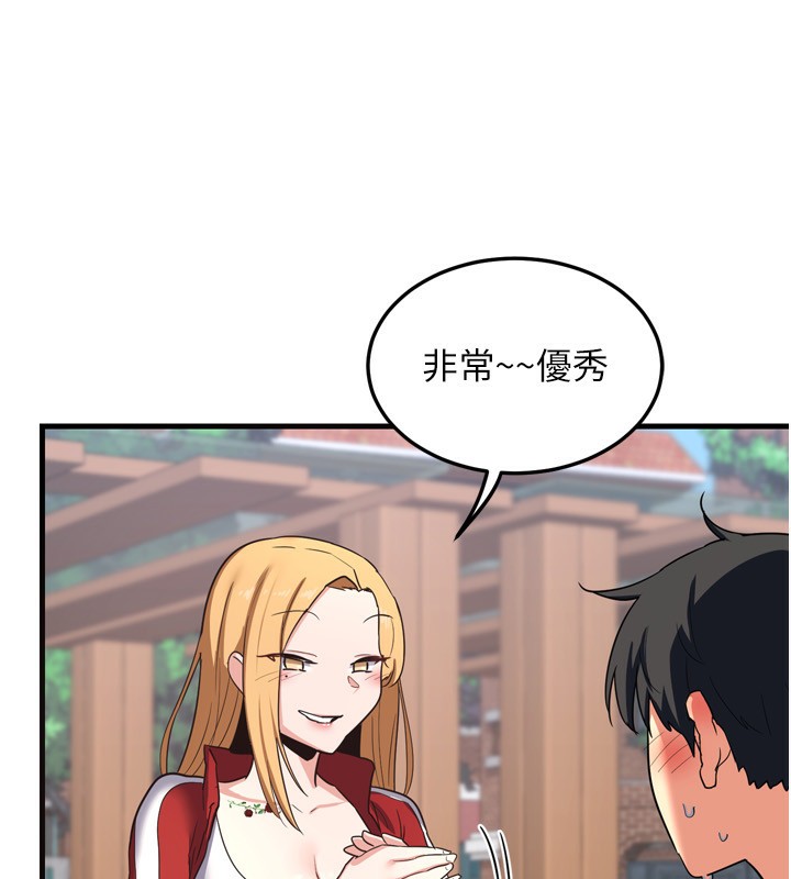 《熟女交換計畫》漫画 第5話-你的發育都集中在這裡了