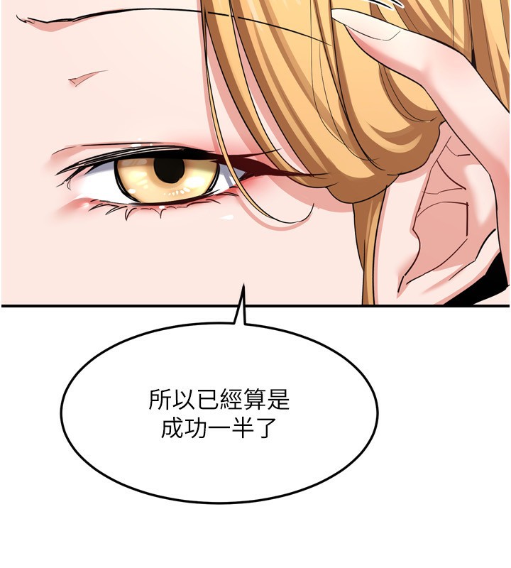 《熟女交換計畫》漫画 第5話-你的發育都集中在這裡了