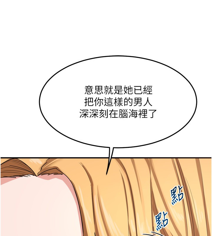 《熟女交換計畫》漫画 第5話-你的發育都集中在這裡了