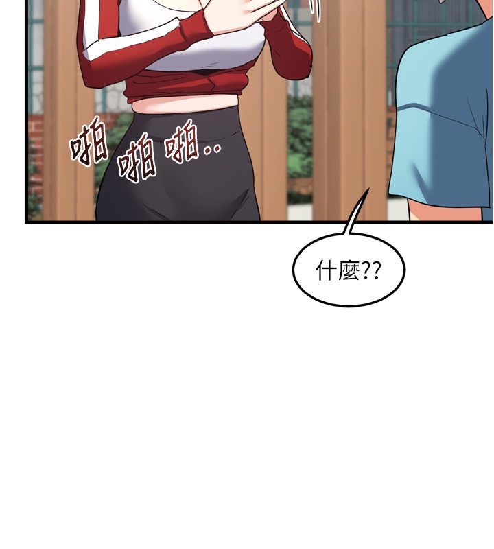 《熟女交換計畫》漫画 第5話-你的發育都集中在這裡了