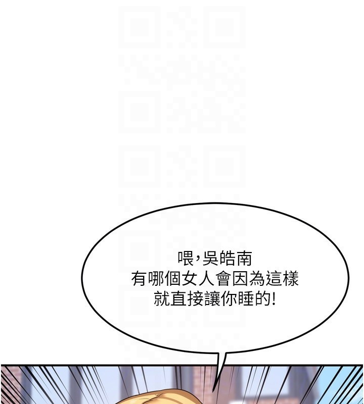 《熟女交換計畫》漫画 第5話-你的發育都集中在這裡了