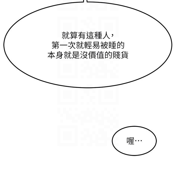 《熟女交換計畫》漫画 第5話-你的發育都集中在這裡了
