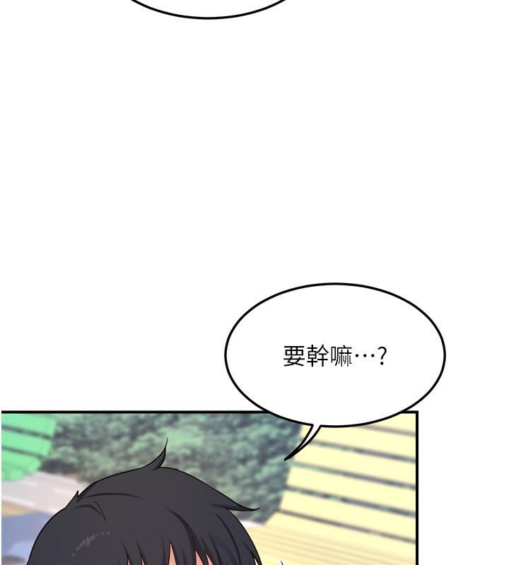 《熟女交換計畫》漫画 第5話-你的發育都集中在這裡了